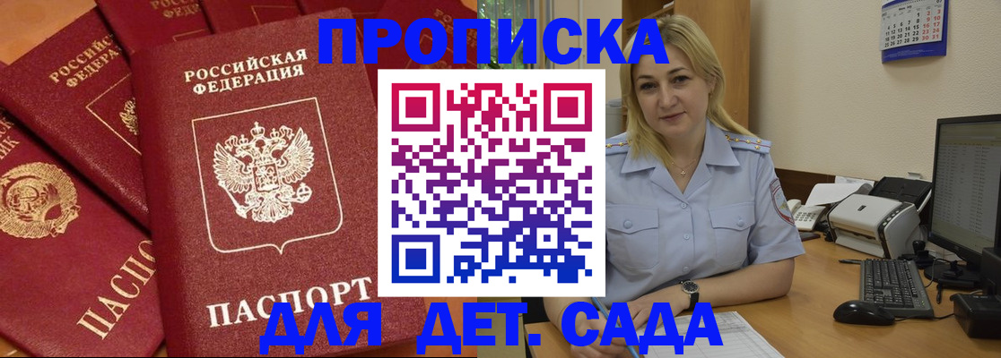 временная регистрация гарантия в Ликино-Дулёво