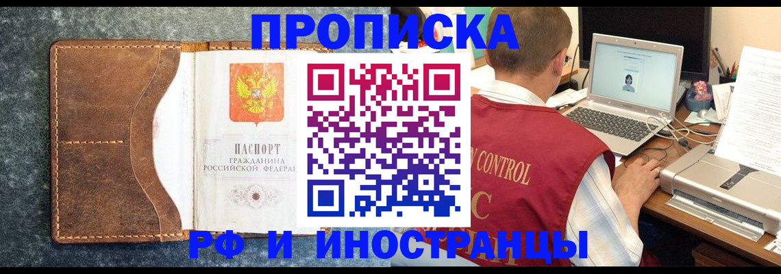 временная регистрация адрес в Ликино-Дулёво