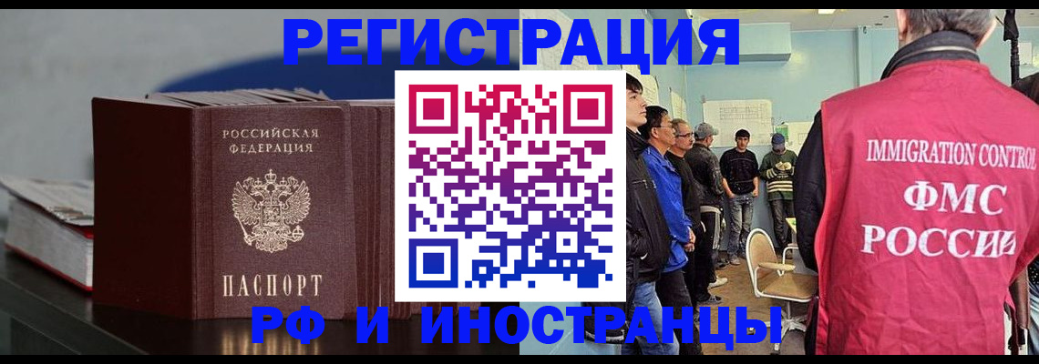 временная регистрация в Ликино-Дулёво